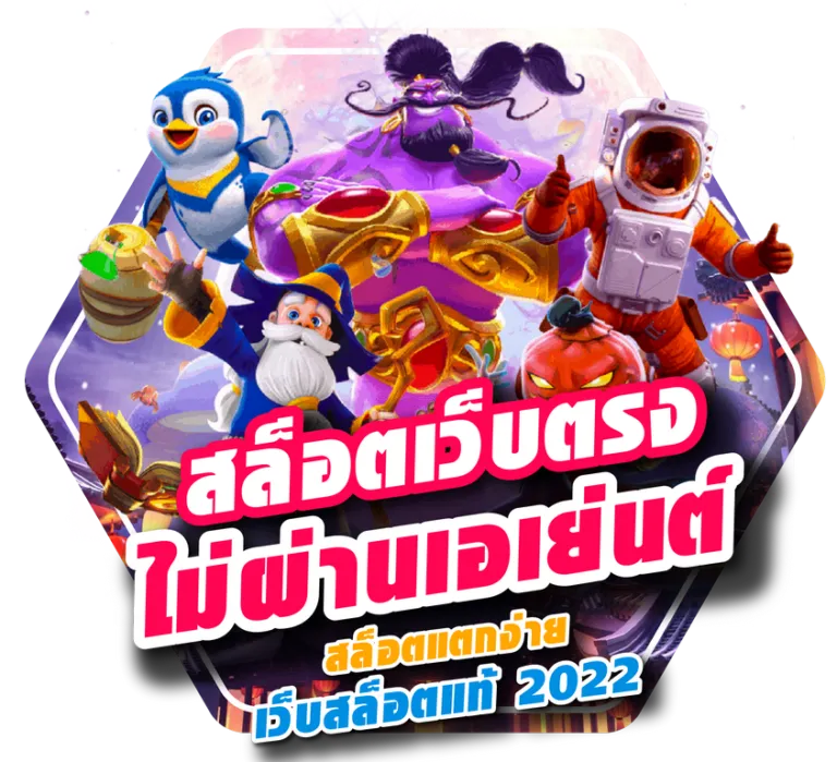 ปั่น สล็อต ต่าง ประเทศ